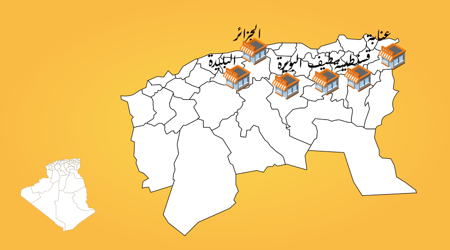 نقاط التسليم