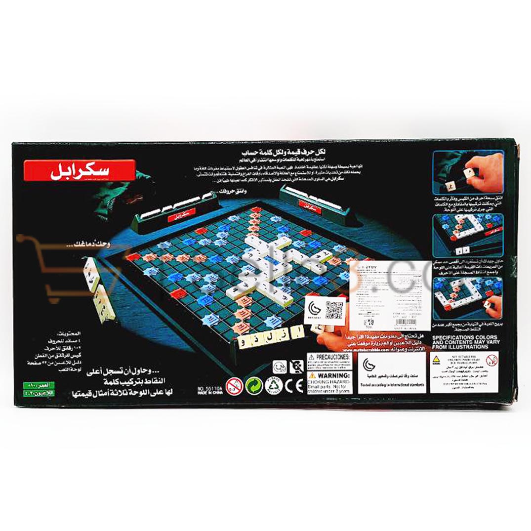Scrabble Classique Arabe