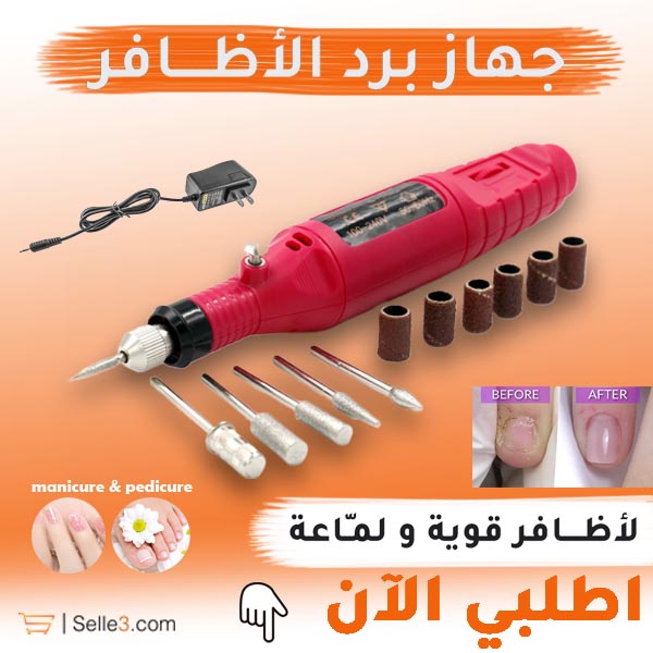 Polisseur Ponceuse Manicure Pedicure