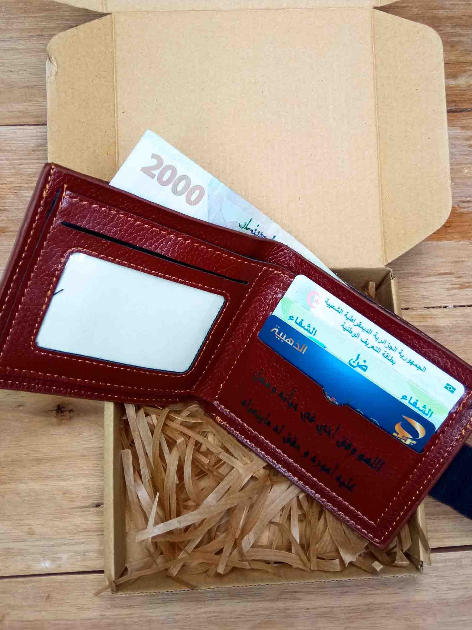 Porte-Monnaie Personalisable