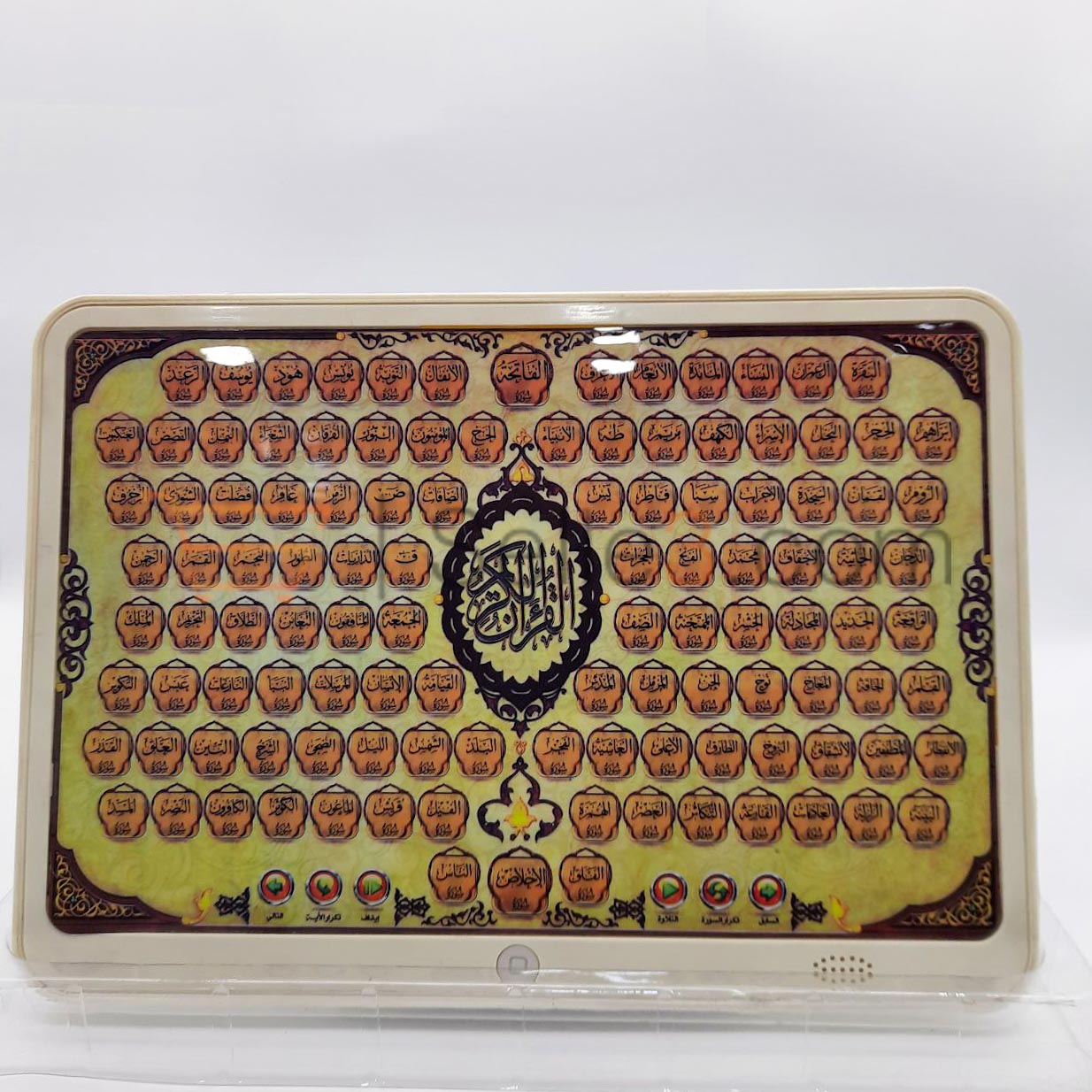 Quran