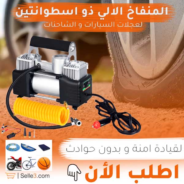 Compresseur Double Pistons 150Psi