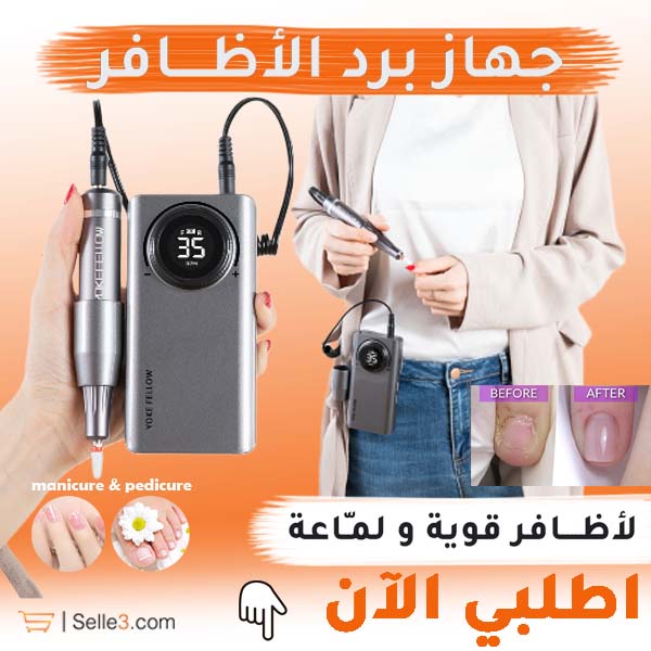 Polisseur Ponceuse Manicure Pedicure Professionnel