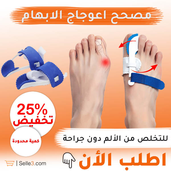 Correcteur d'Orteil Hallux Valgus