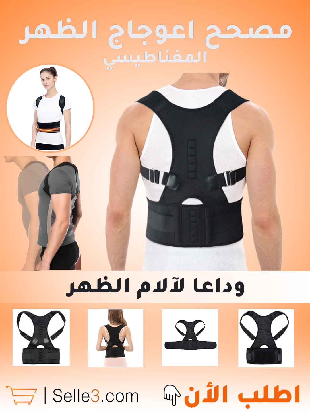 Correcteur Posture Magnetique Pour le Dos