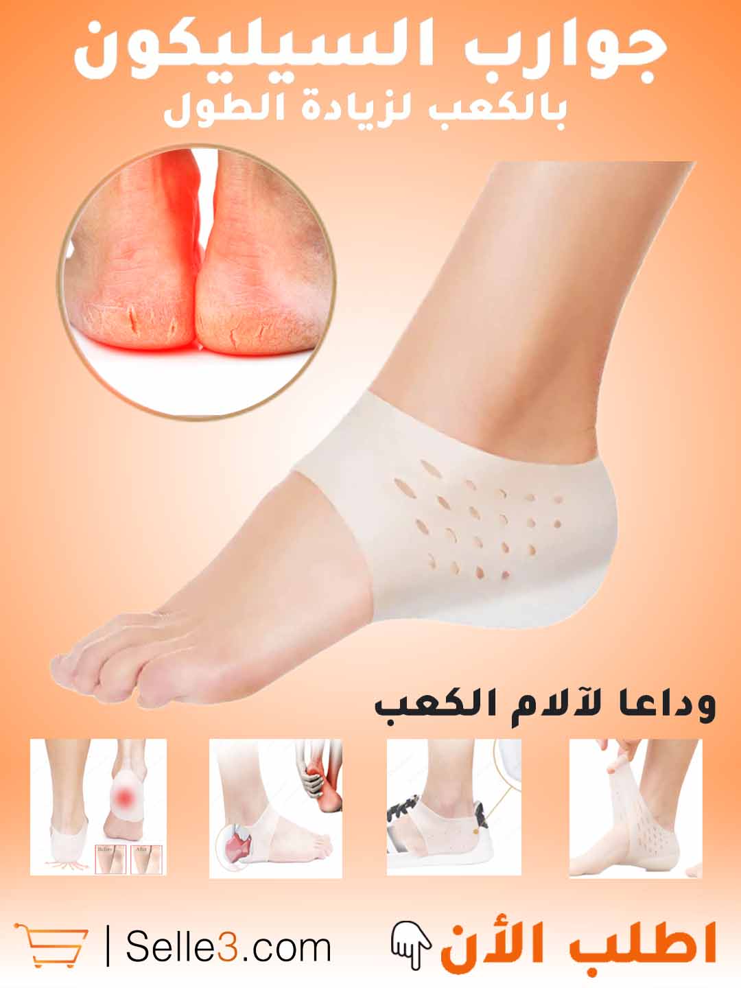 Silicone Chaussettes Talon Comfortable 
