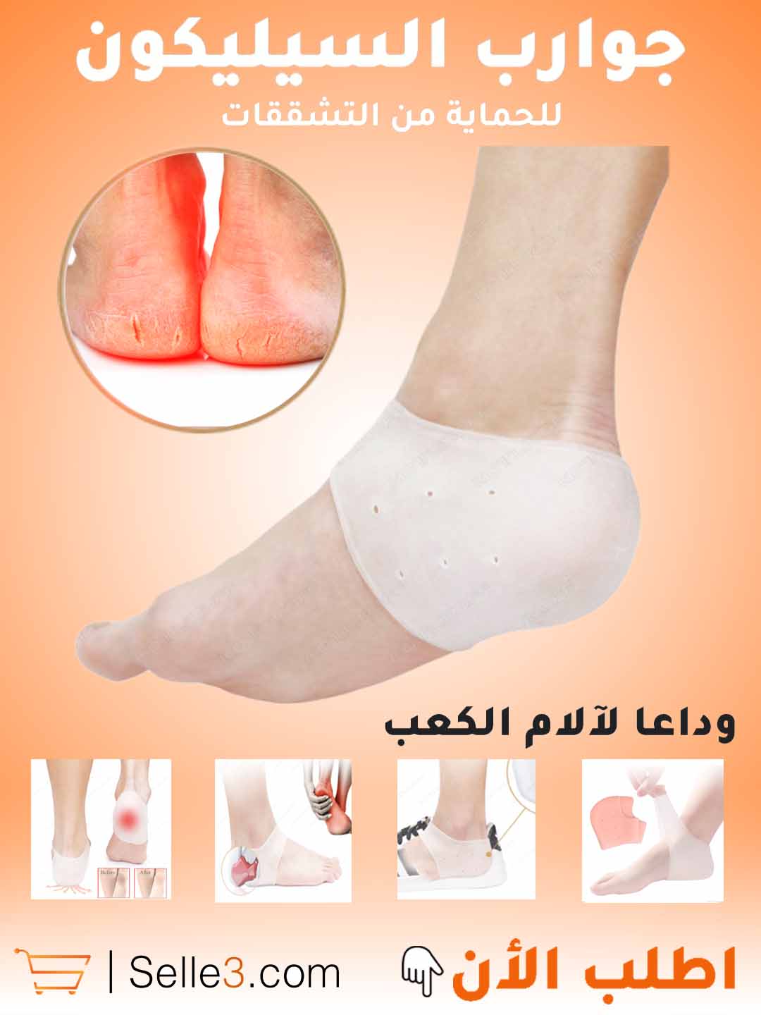 Silicone Chaussettes AntiCrack