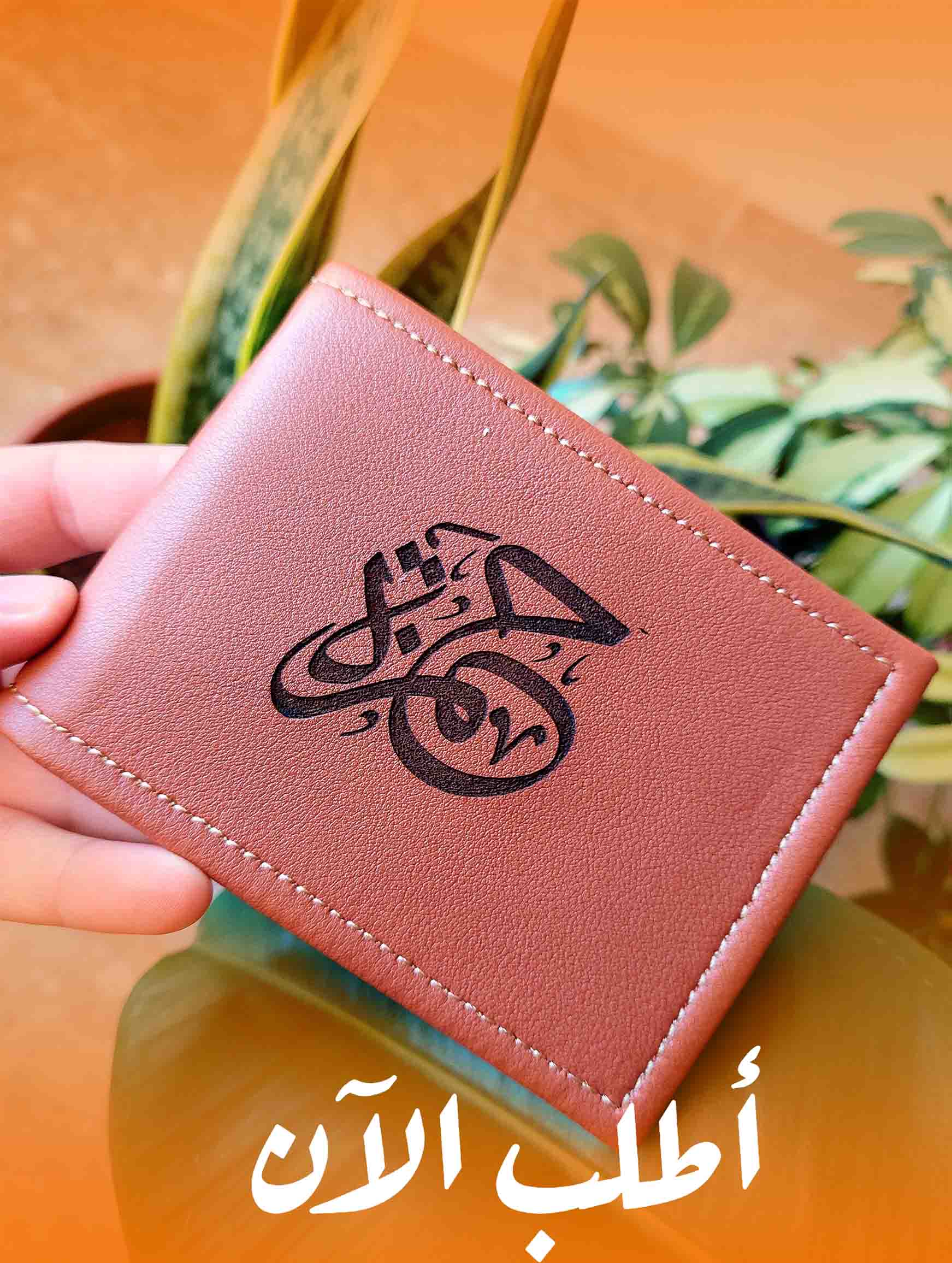 Porte-Monnaie Personalisable