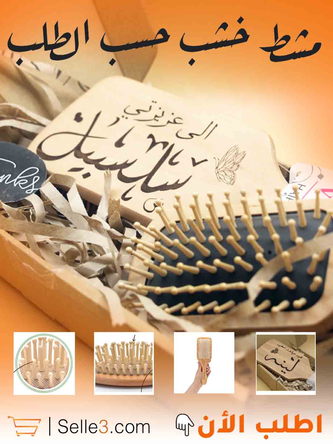 Hair Brush Wood